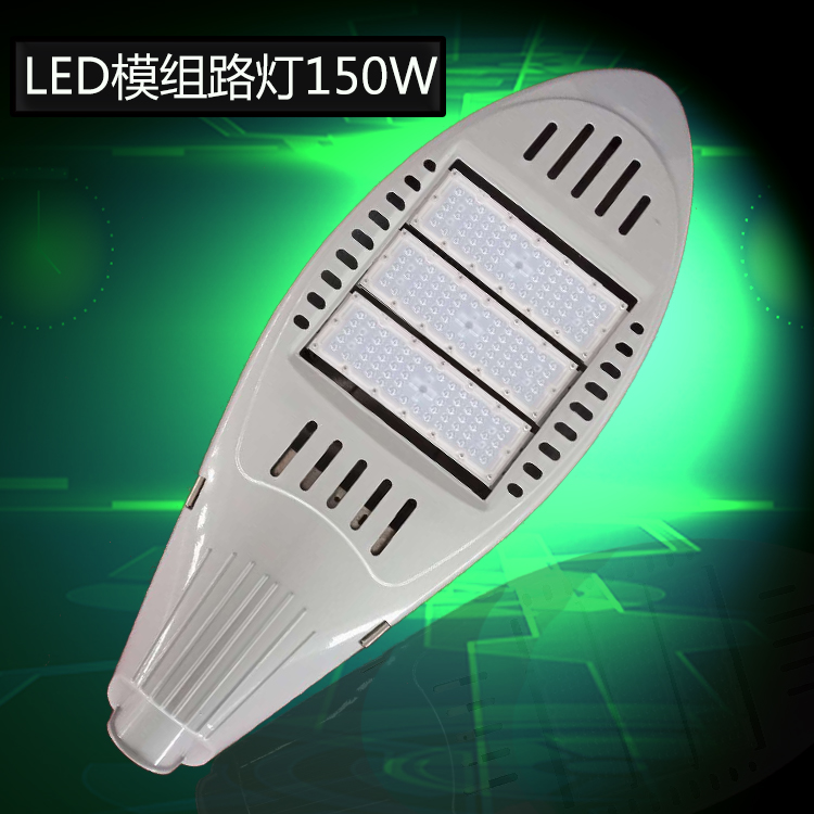 LED aircraft module street lamp 150W